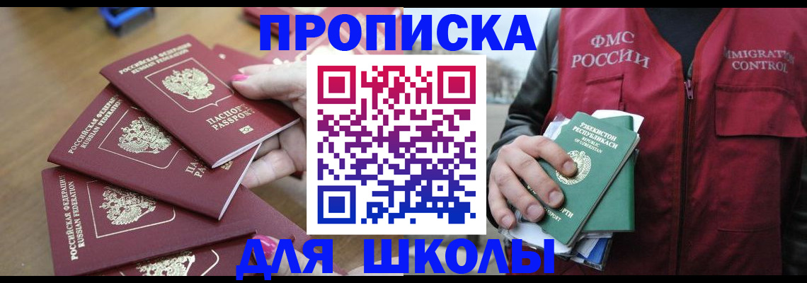 временная регистрация в квартире в Димитровграде
