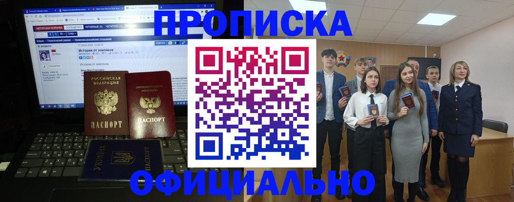 временная регистрация адрес в Димитровграде