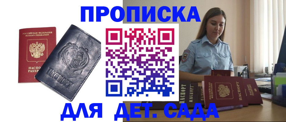 прописка для кредита в Димитровграде