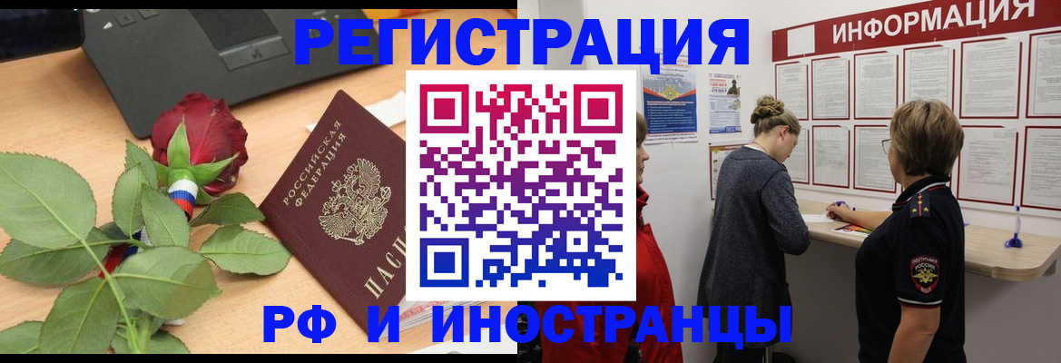 временная регистрация госуслуги в Димитровграде