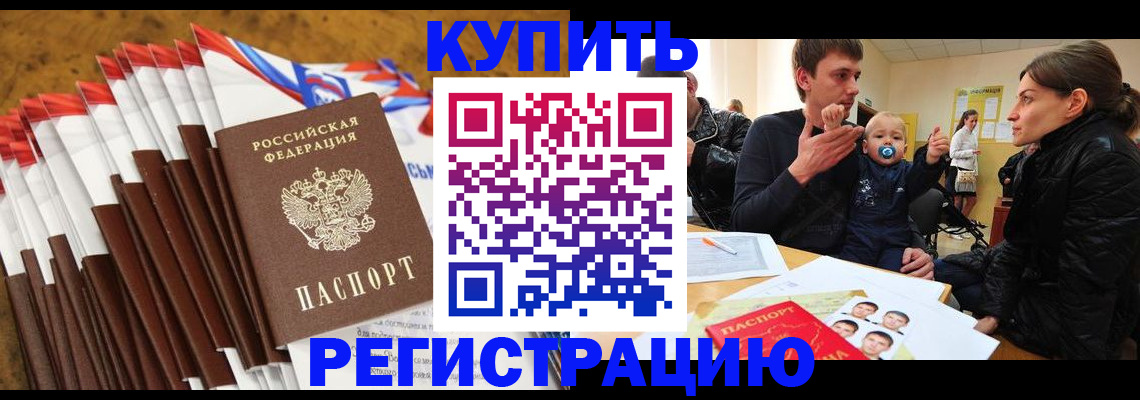 миграционный учет в Димитровграде